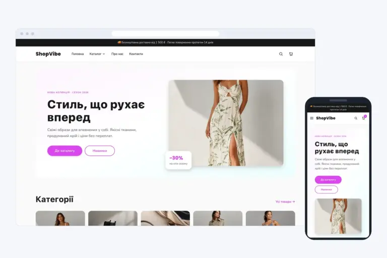 Як створити інтернет-магазин: демо-магазин ShopVibe на комп’ютері й телефоні
