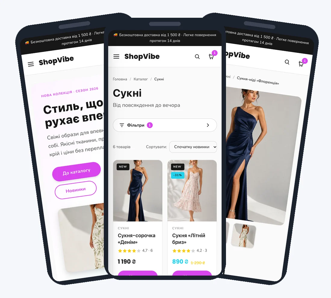 ShopVibe на телефоні: головна, каталог і товар